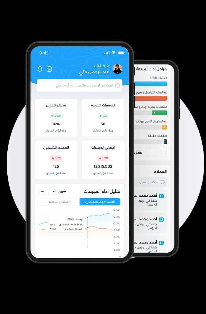 App screens